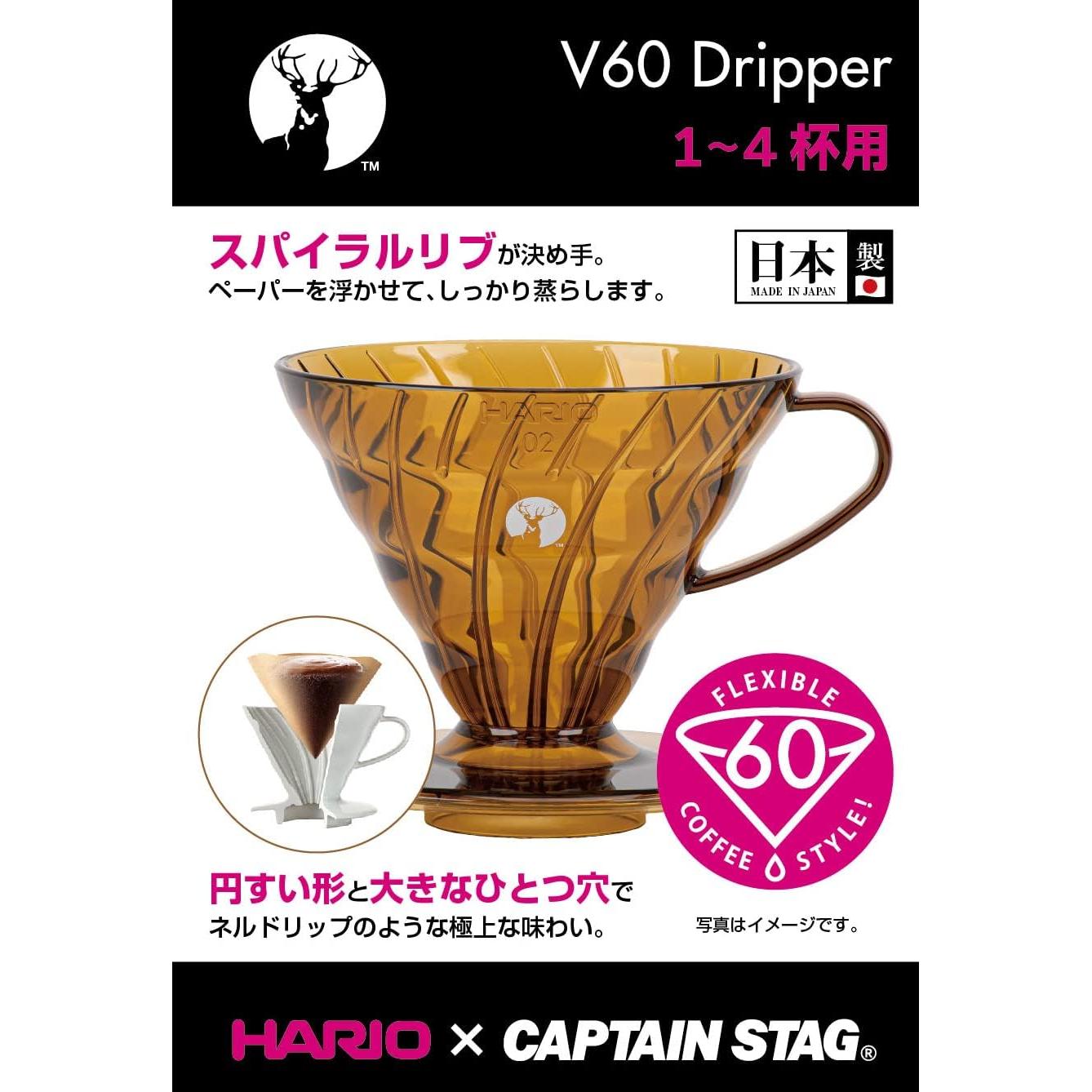 Dripper de Café HARIO x Captain Stag UW-3575 Ámbar 1-4 Tazas