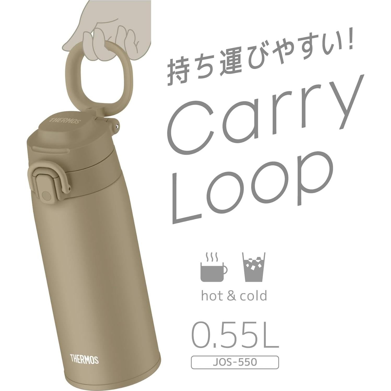 Taza Aislada al Vacío THERMOS JOS-550 BE 550 ml Beige