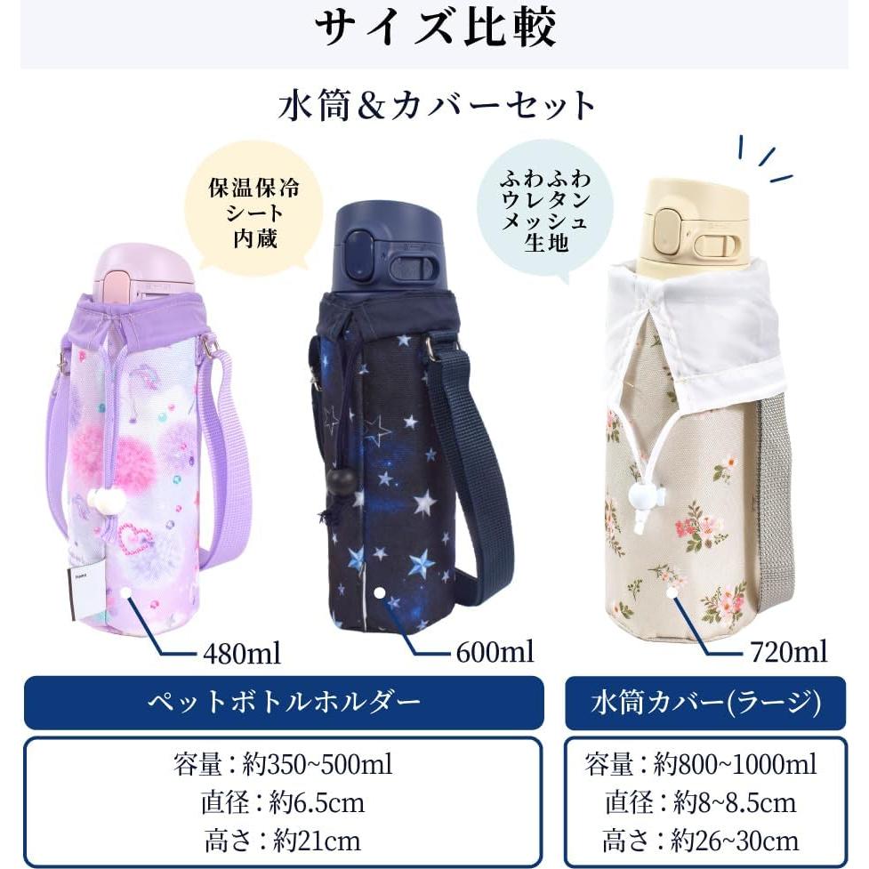 Juego de Taza de Acero Inoxidable 720ml + Funda Zojirushi