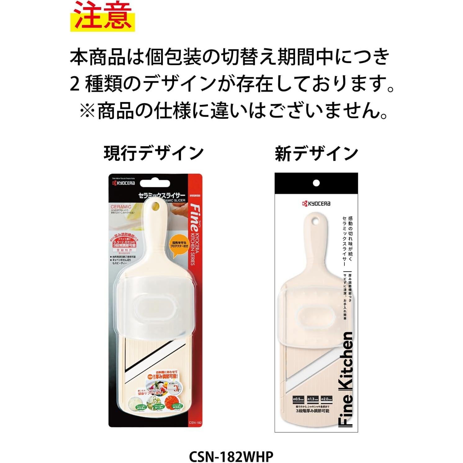 Cortador Cerámico Kyocera CSN-182WHP Blanco, 3 Niveles Ajustables