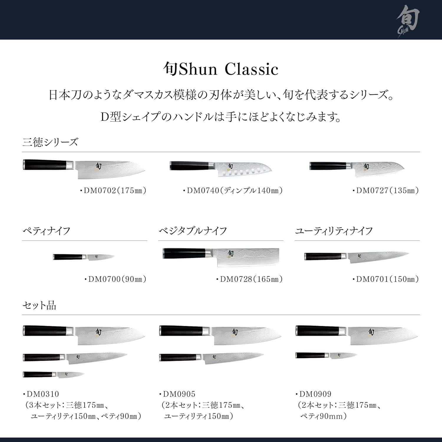 Cuchillo de Utilidad Serrado Shun Classic 15.24 cm VG-MAX