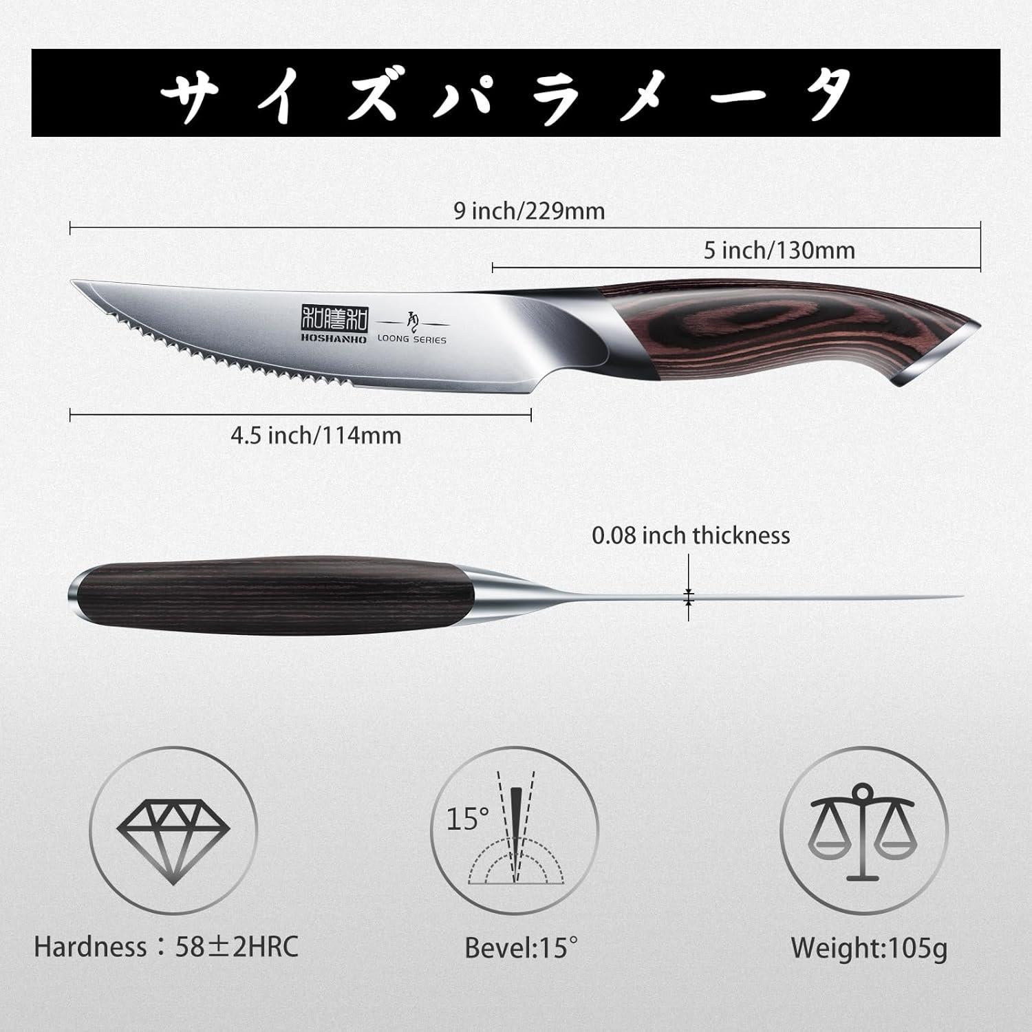 Juego de cuchillos para carne HOSHANHO 6 piezas acero al carbono