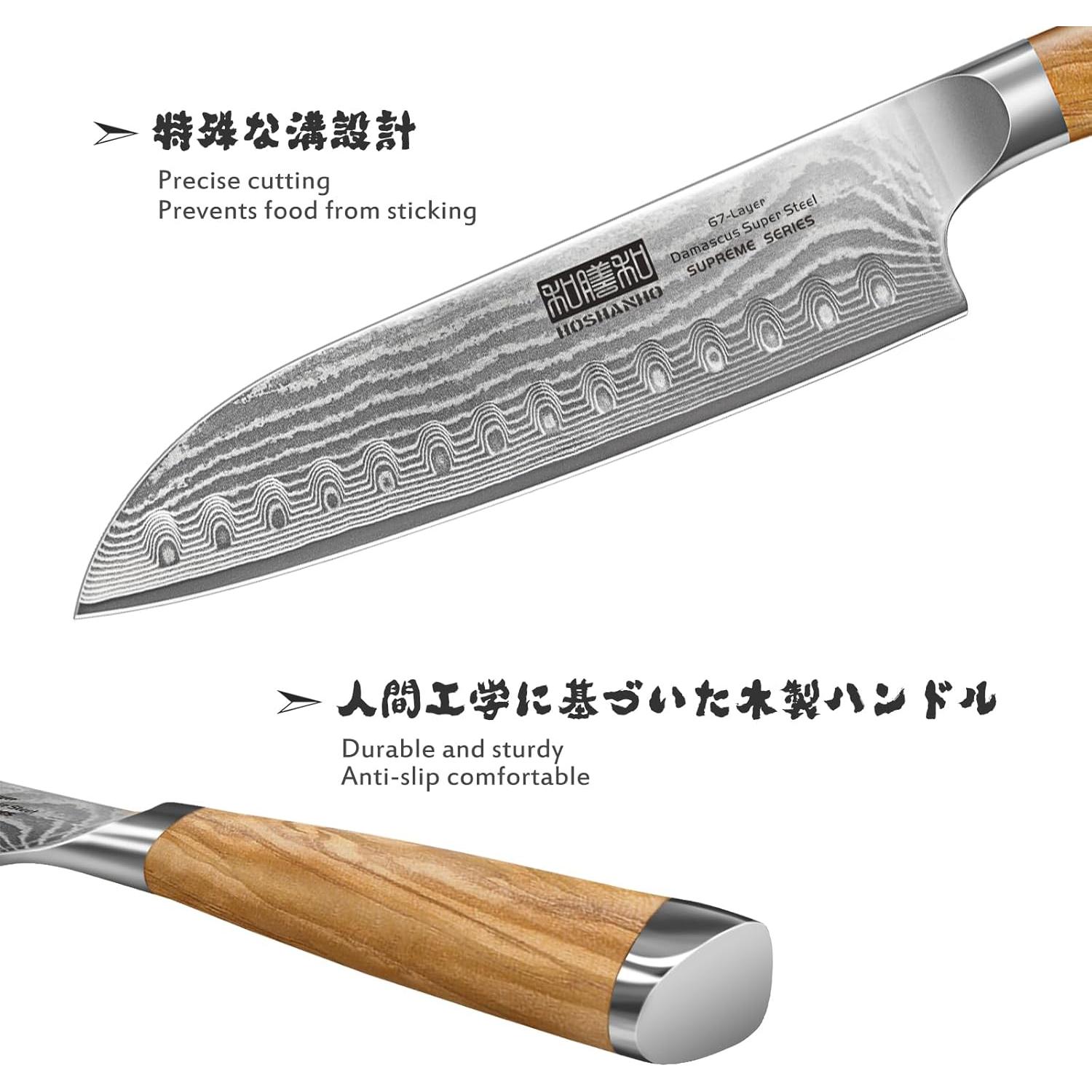 Cuchillo Santoku HOSHANHO Damasco 17.78 cm Mango Madera