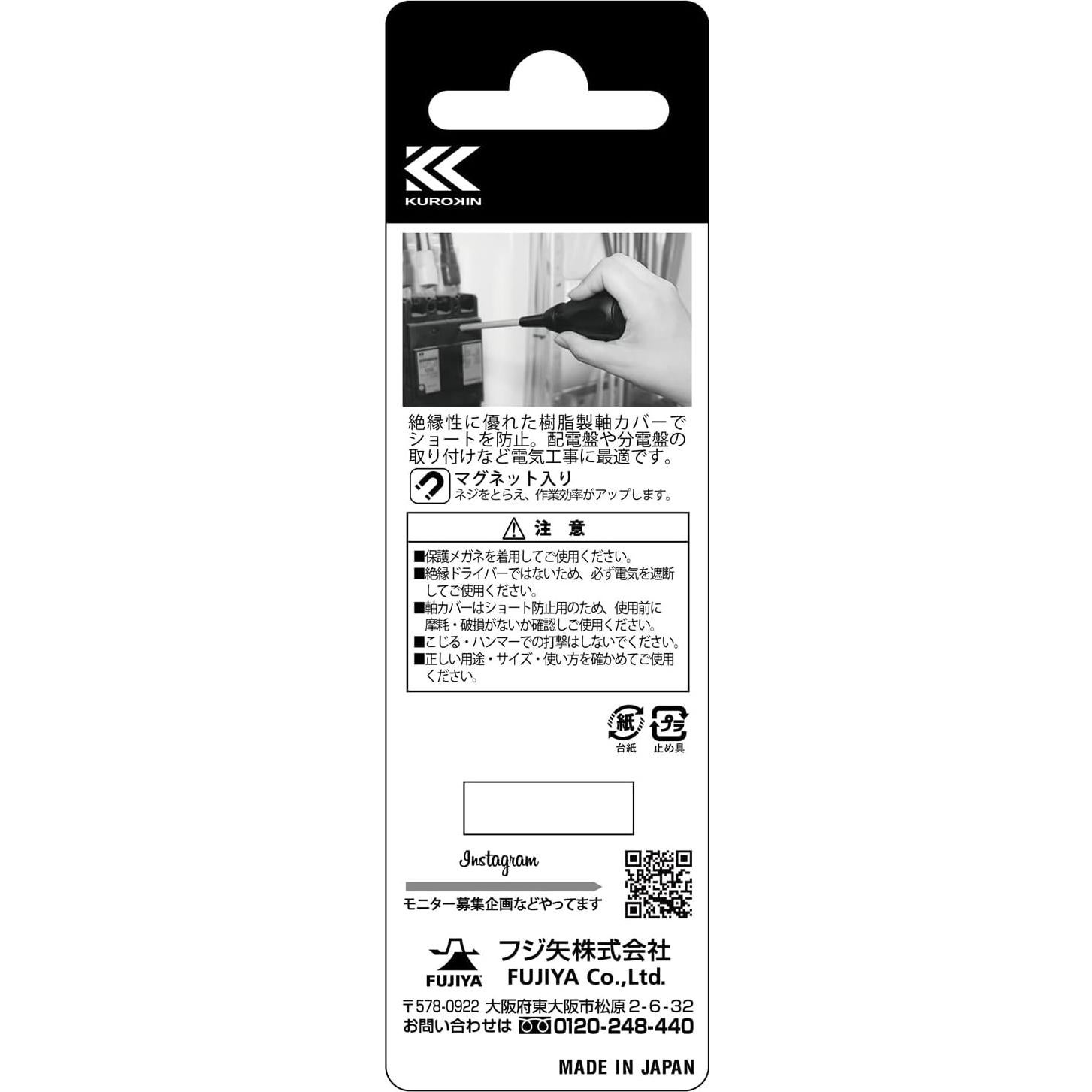 Destornillador Eléctrico Fujiya 100mm Aislado Juego de 2