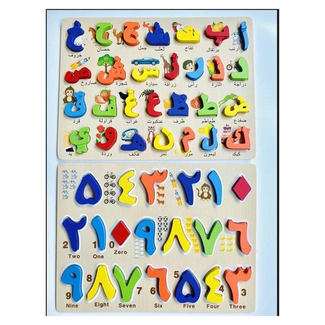 Juego Educativo de Letras y Números Árabes de Madera