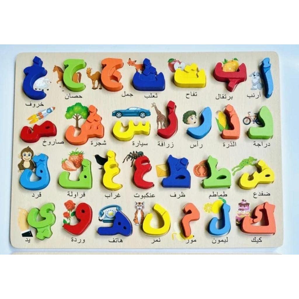 Juego Educativo de Letras y Números Árabes de Madera