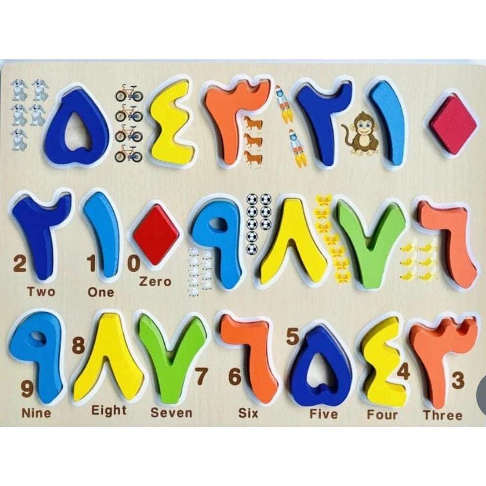 Juego Educativo de Letras y Números Árabes de Madera