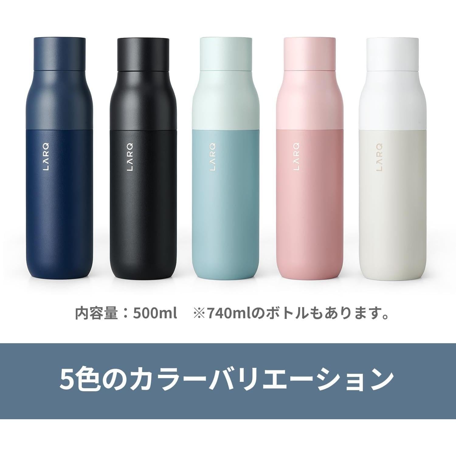 Botella LARQ PureVis 500 ml - Acero inoxidable autolimpiante