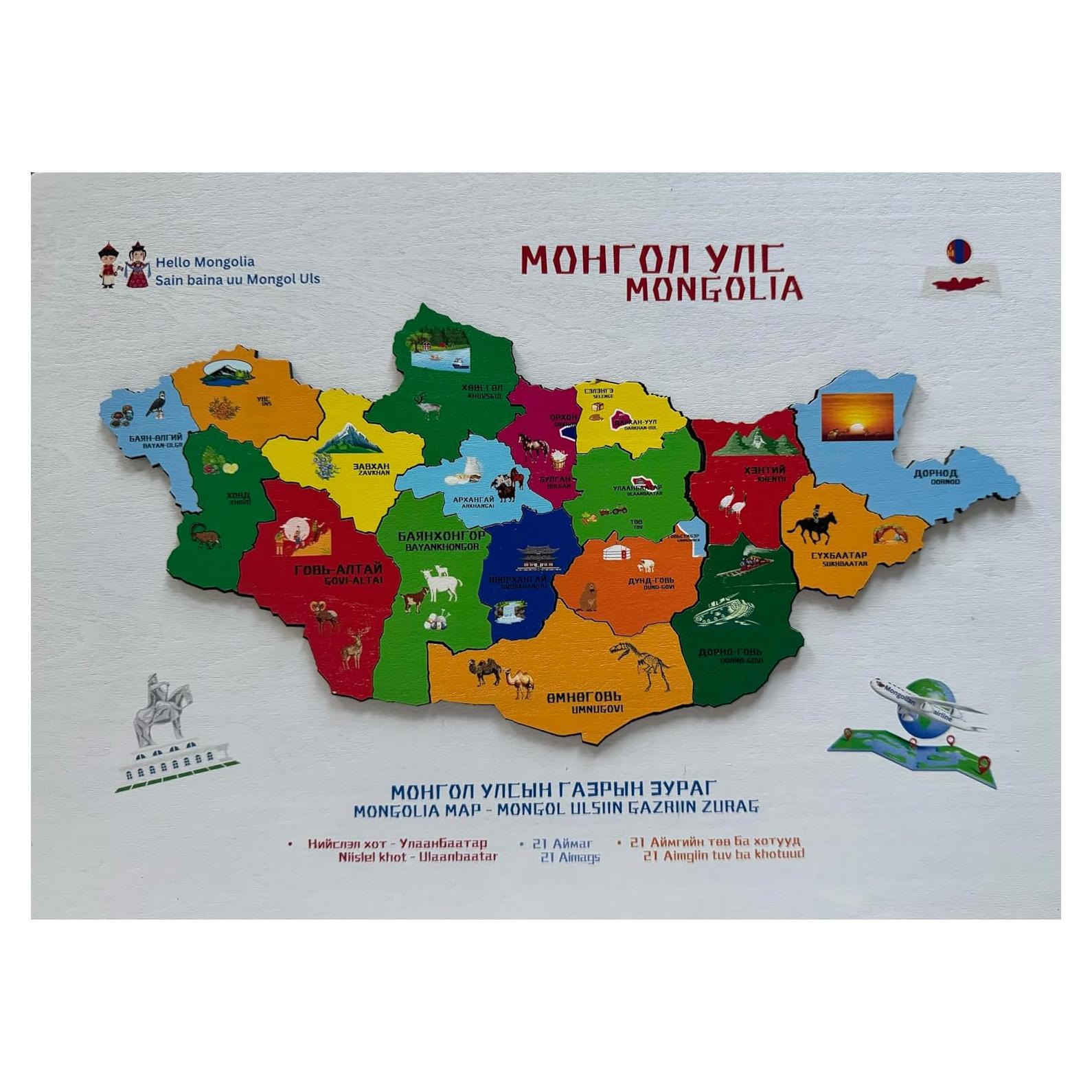 Rompecabezas de Mapa Mongol de Madera Tienda de Puje 19 Piezas