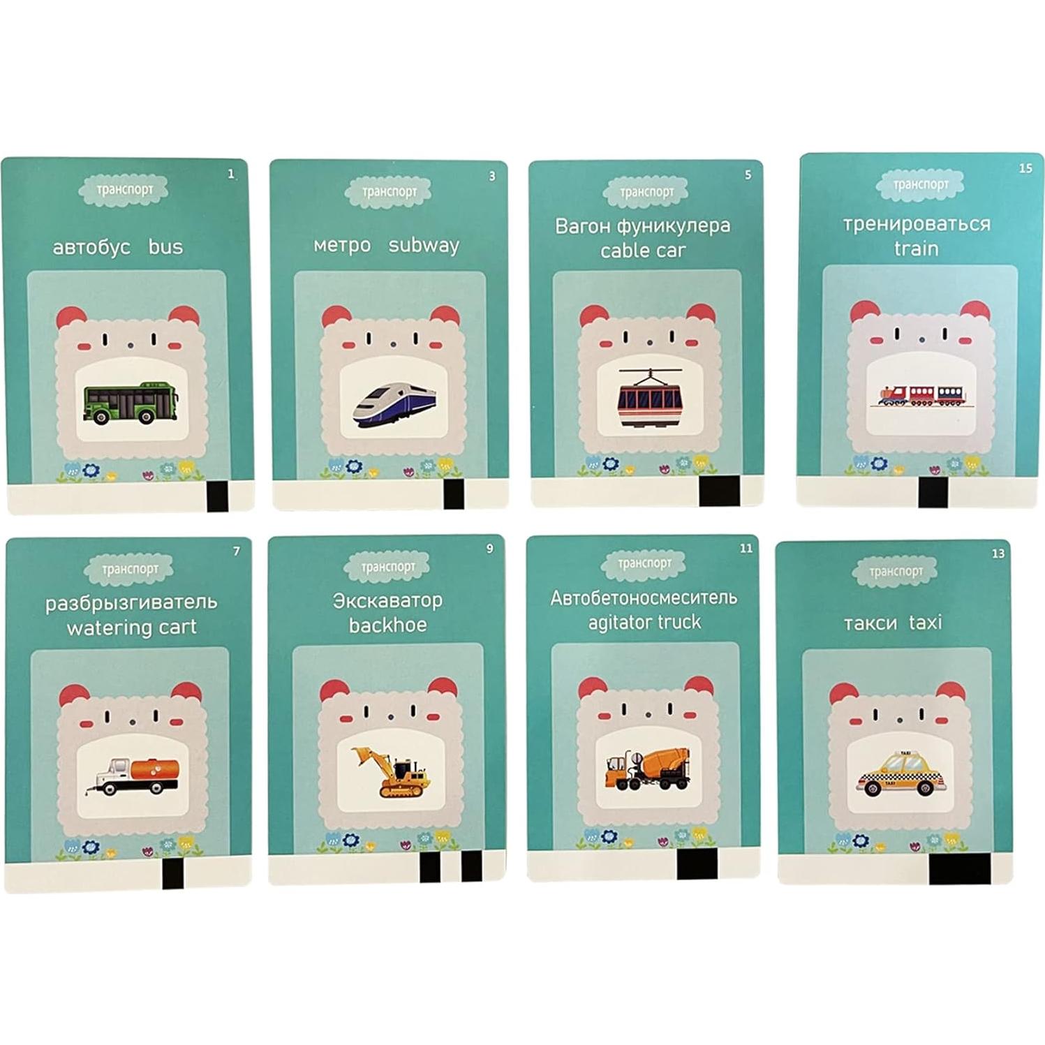 Tarjetas de Flash Ruso-Inglés MINMEER 112 PCS para Niños