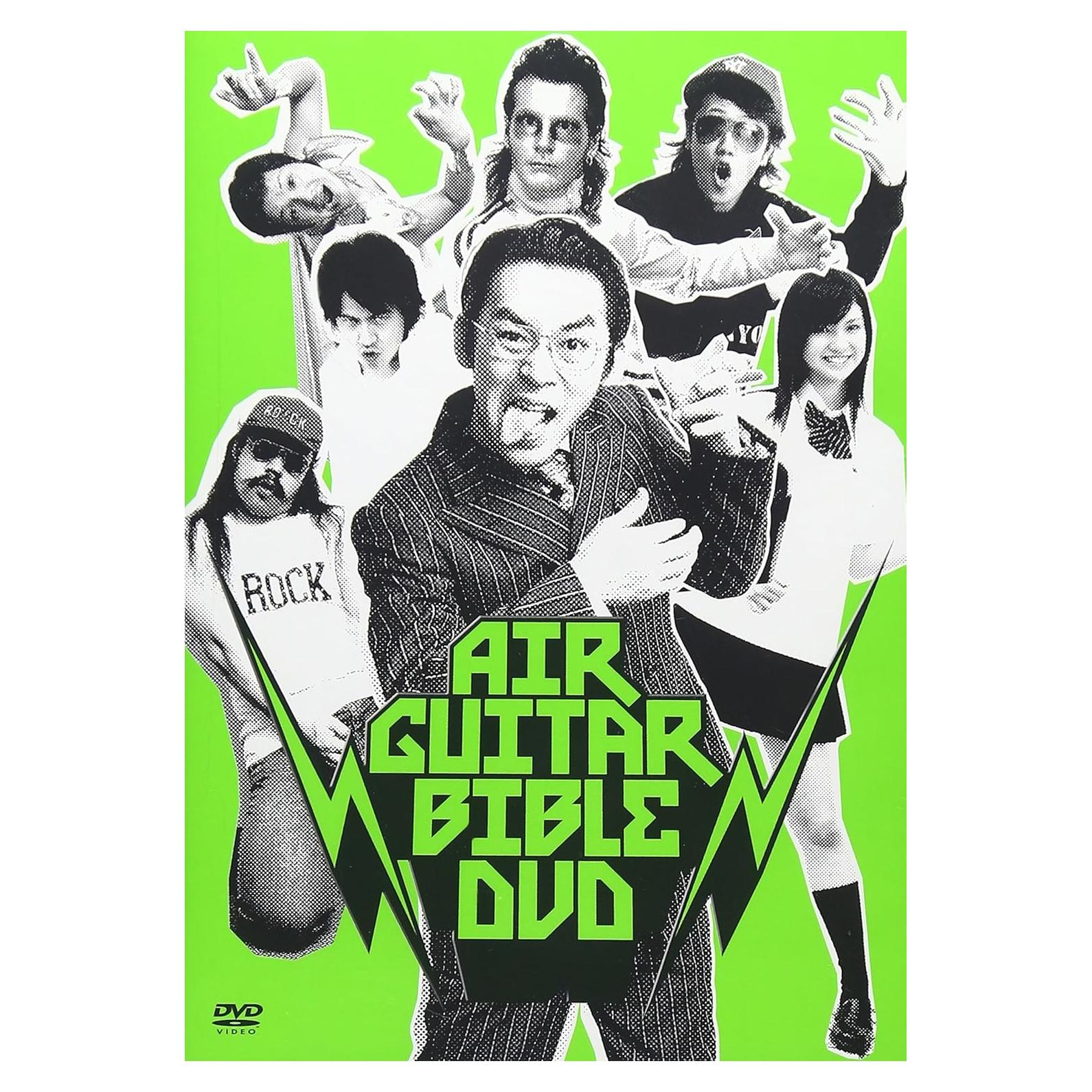 エアギターバイブルDVD 疾風伝説エアギターハイスクール~男子校篇~