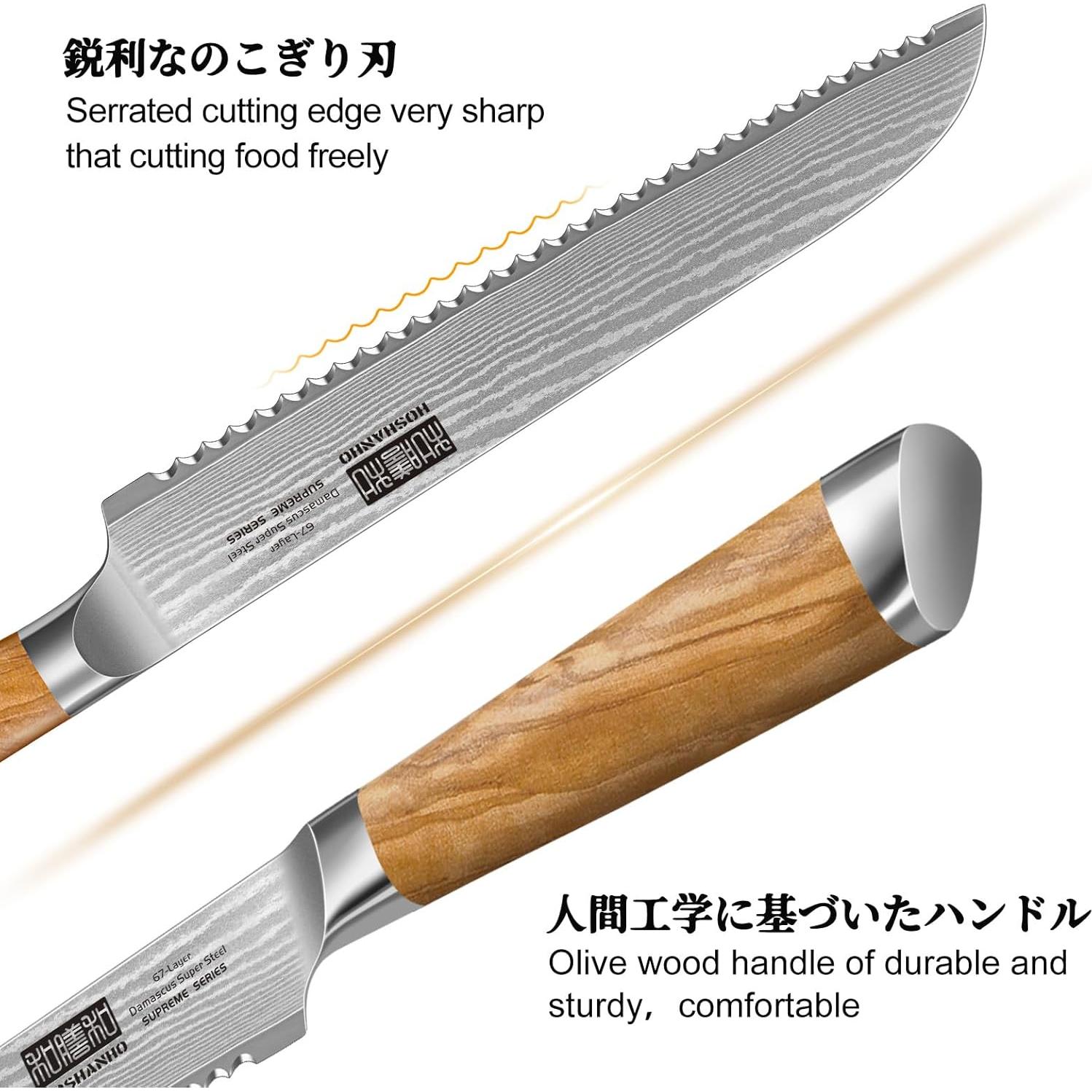 Cuchillo de Pan HOSHANHO 20.32 cm Acero Damasco Mango Madera