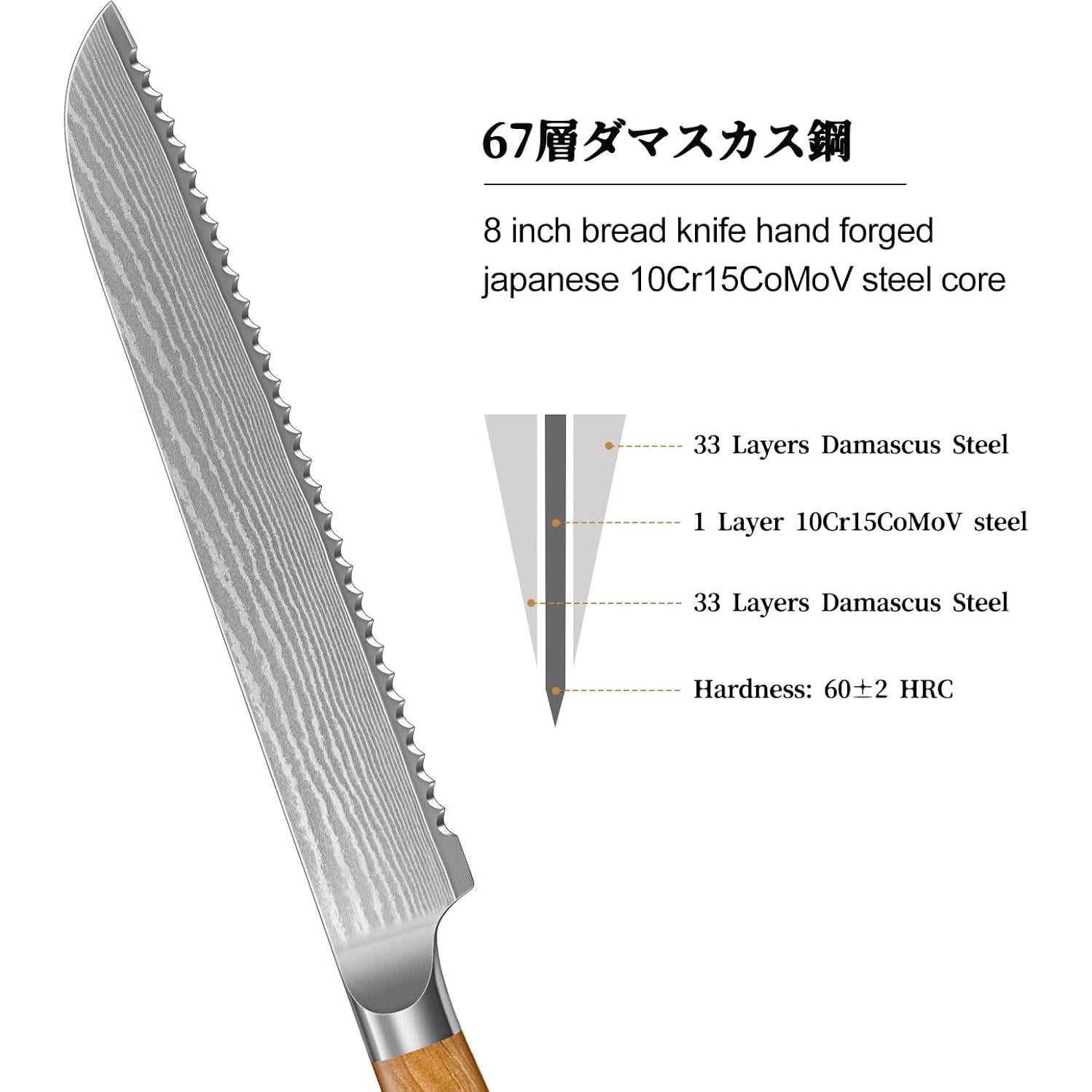 Cuchillo de Pan HOSHANHO 20.32 cm Acero Damasco Mango Madera