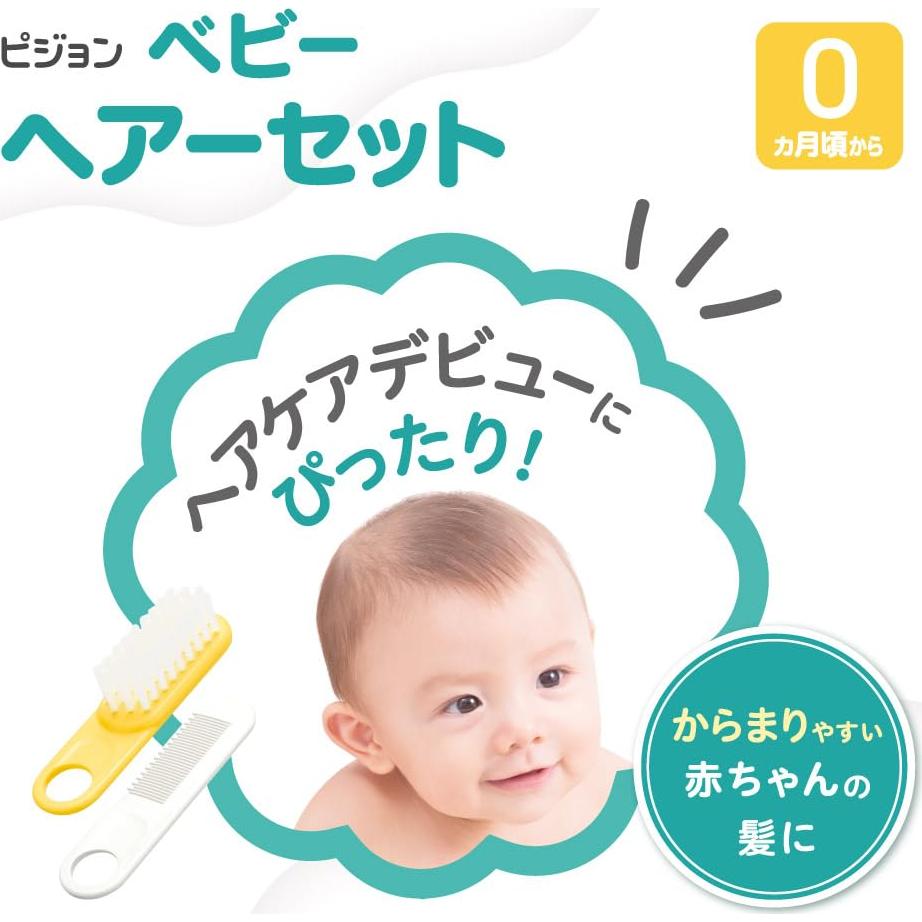 Set de Peine y Cepillo para Bebé Pigeon AF27 - Japón