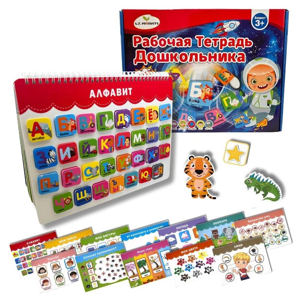 Libro Ocupado Montessori Ruso para Niños 3 a 5 Años - 12 Actividades