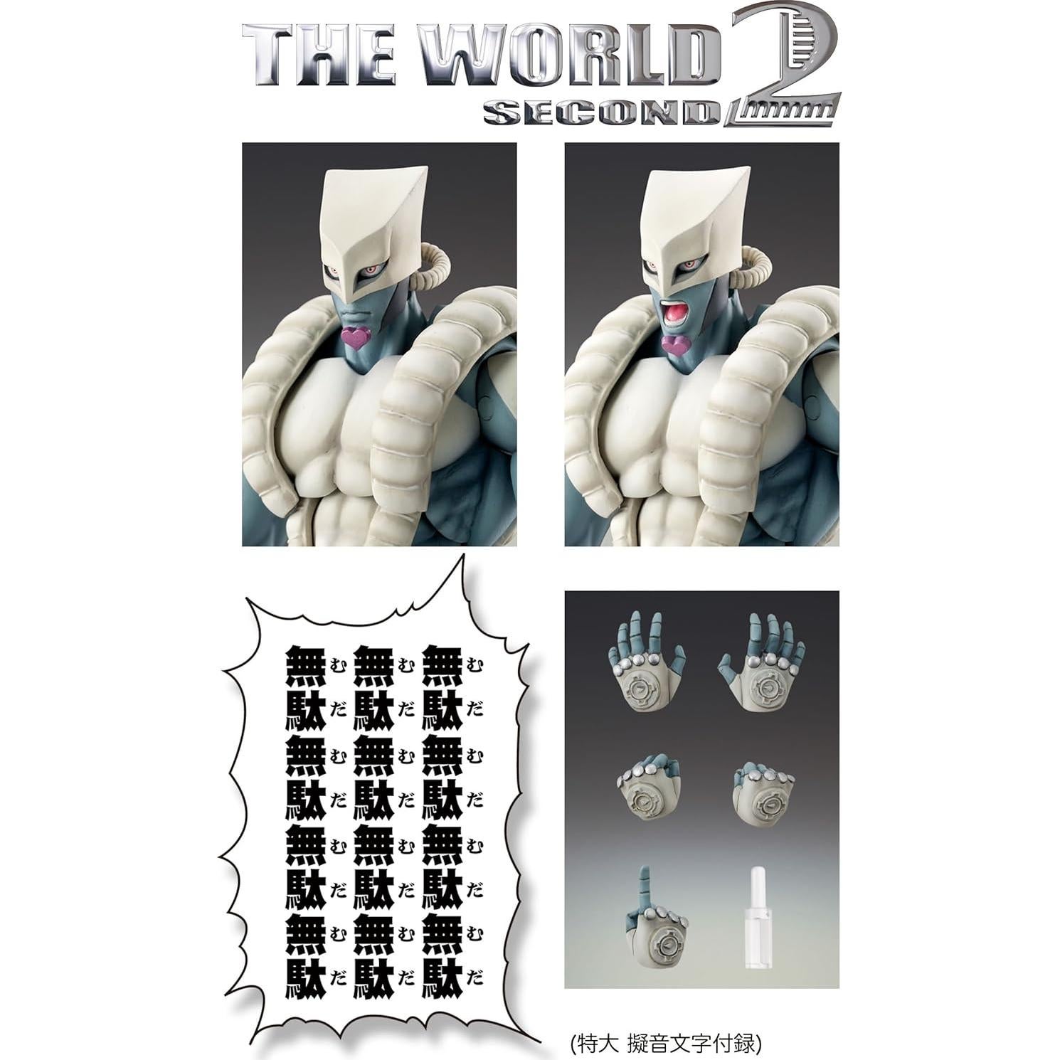 Figura de Acción JoJo's Bizarre Adventure The World 18 cm