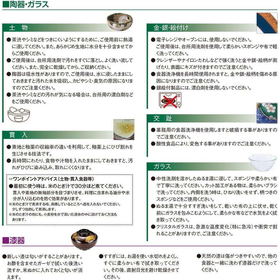 Recipiente de Porcelana Yamashita Kogei 17x12.4cm