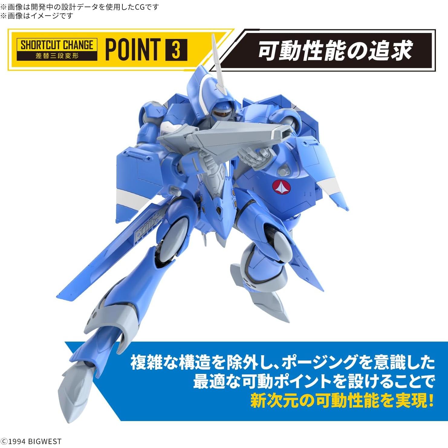 Kit de Modelo Bandai VF-22S Sturmvogel II 1/100 Macross