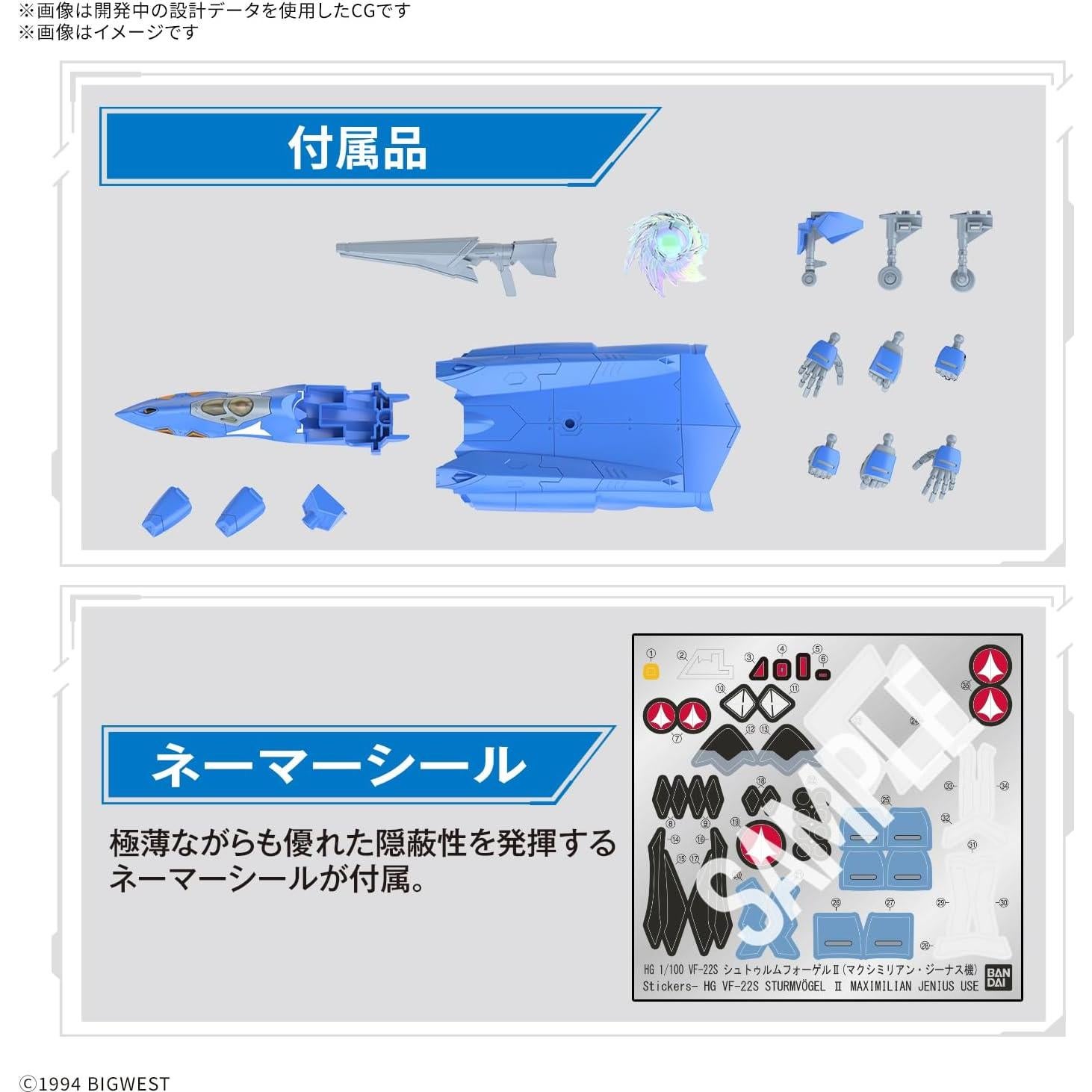 Kit de Modelo Bandai VF-22S Sturmvogel II 1/100 Macross