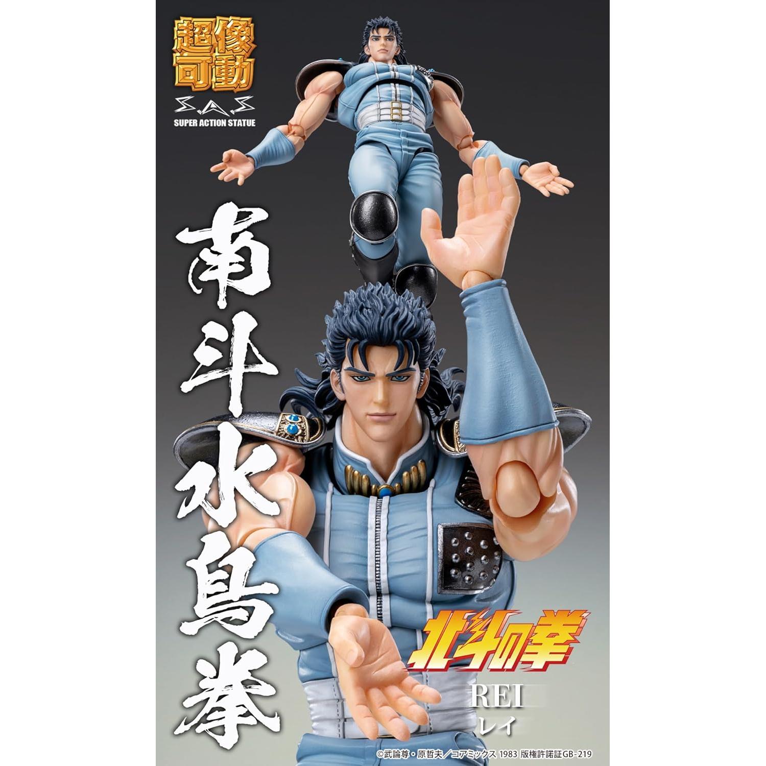 Figura de Acción Rei Fist of The North Star Medicos 23.4 cm
