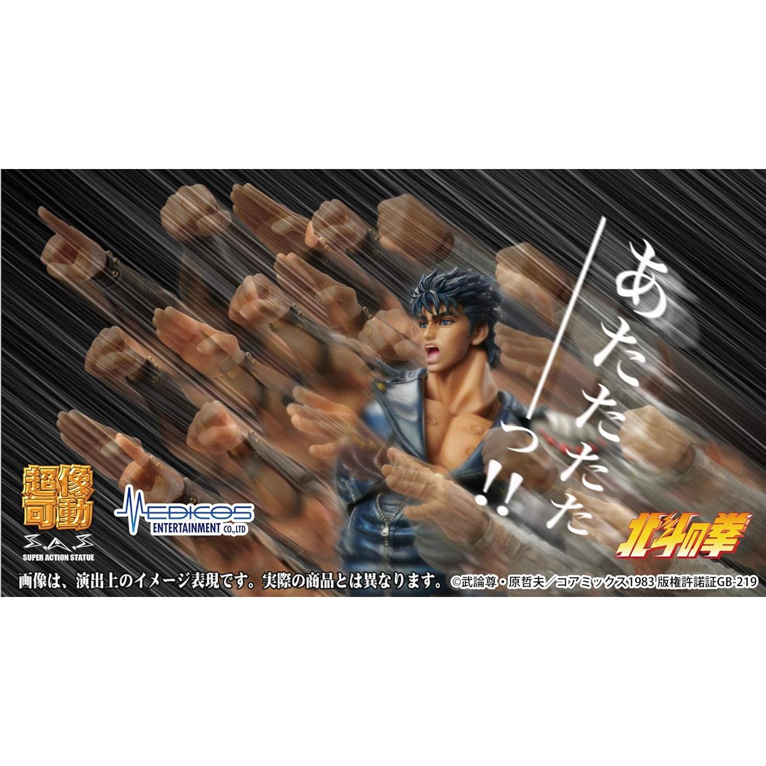 Figura de Acción Kenshiro Medicos 17.5 cm Puño de la Estrella del Norte