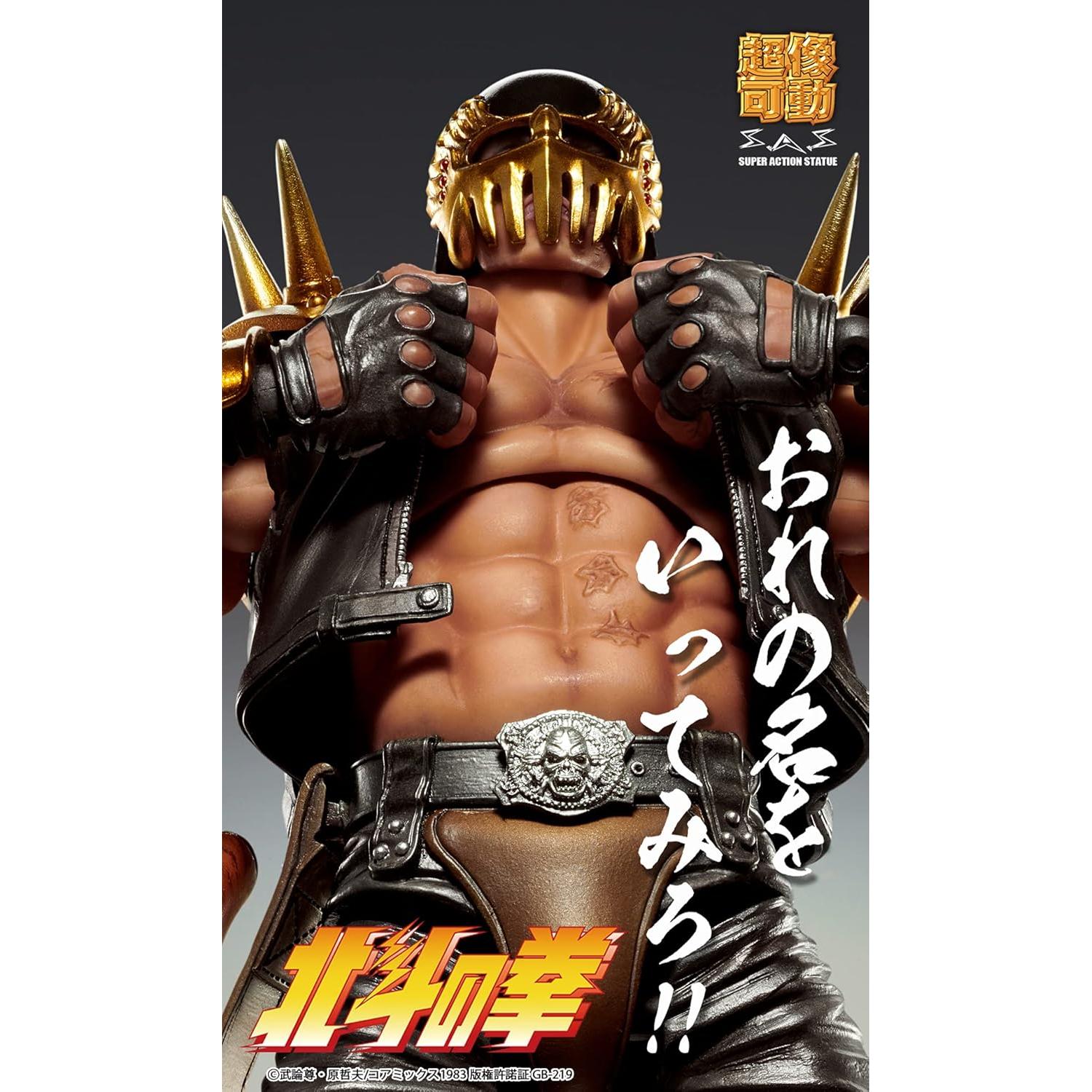 Figura de Acción Jagi Medicos Fist of The North Star 17.5 cm