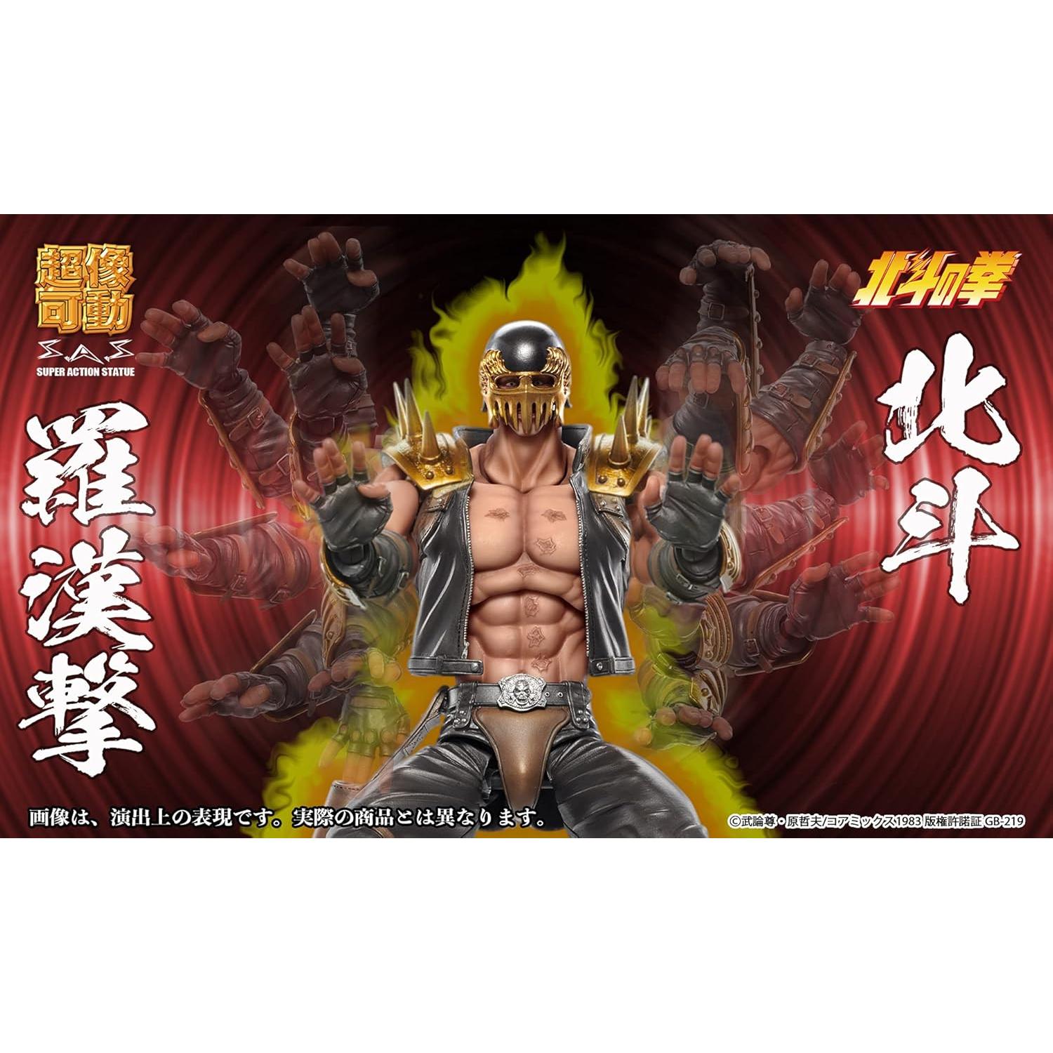 Figura de Acción Jagi Medicos Fist of The North Star 17.5 cm