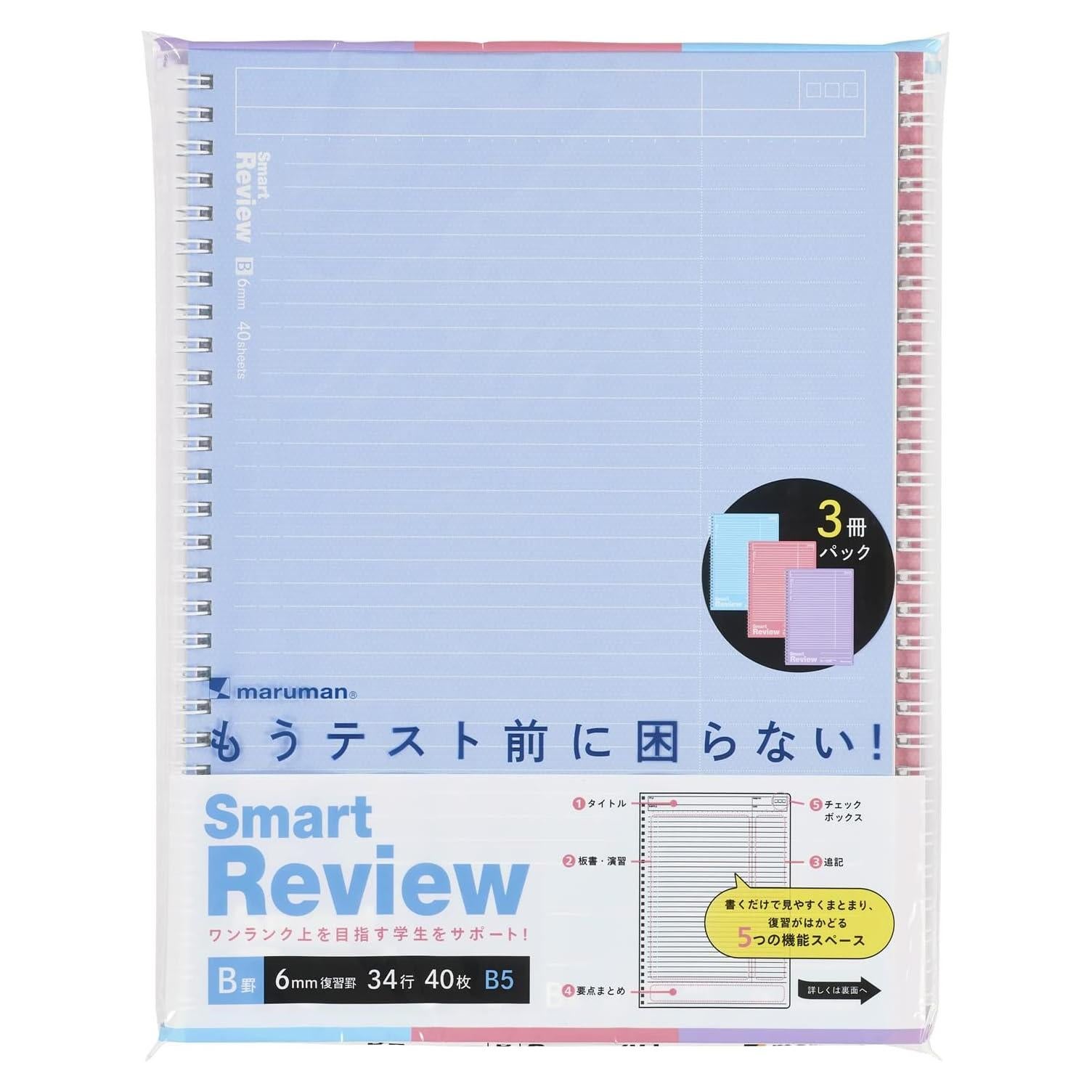 Cuaderno Maruman N909AP B5 Anillas Revisión Inteligente Paquete 3