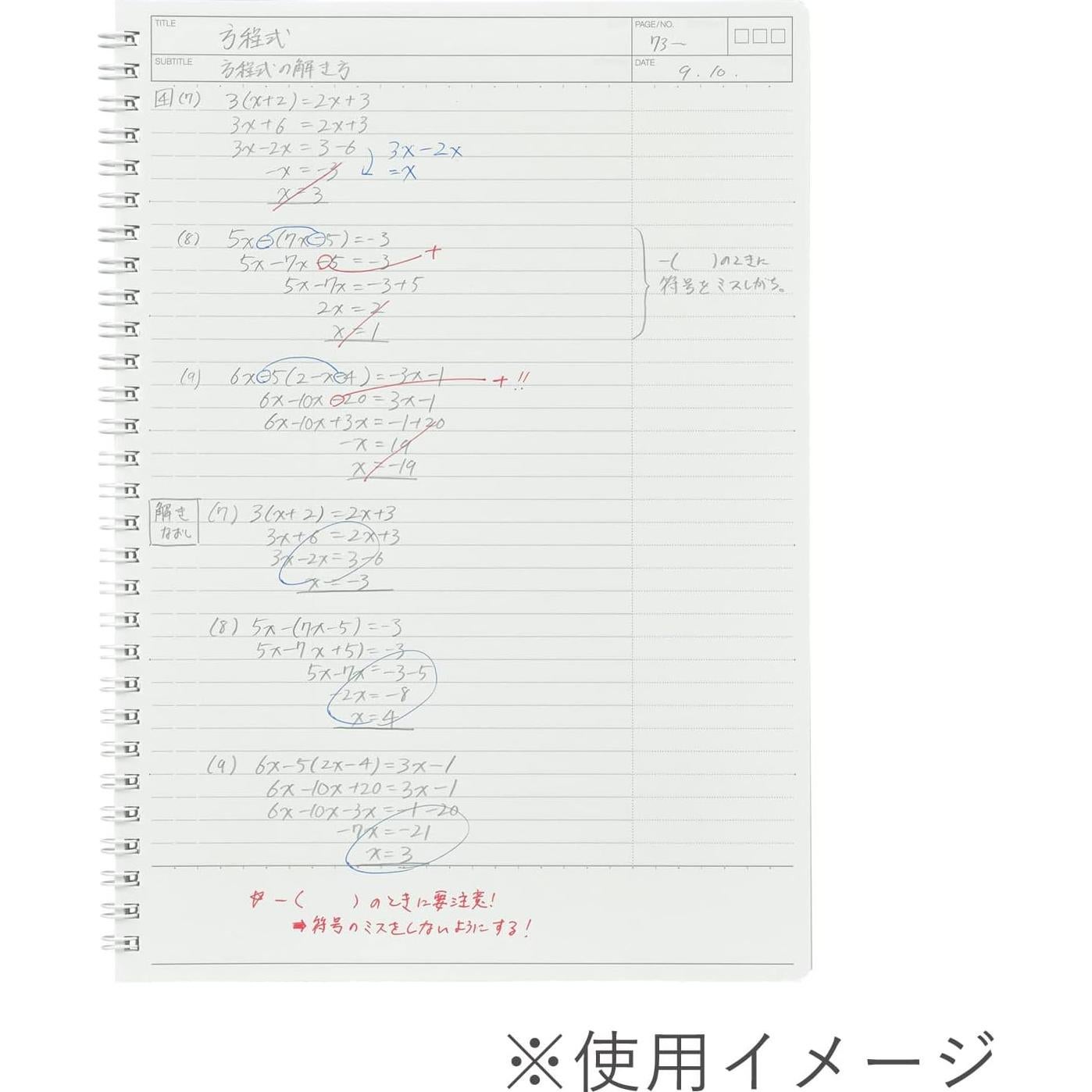 Cuaderno Maruman N909AP B5 Anillas Revisión Inteligente Paquete 3