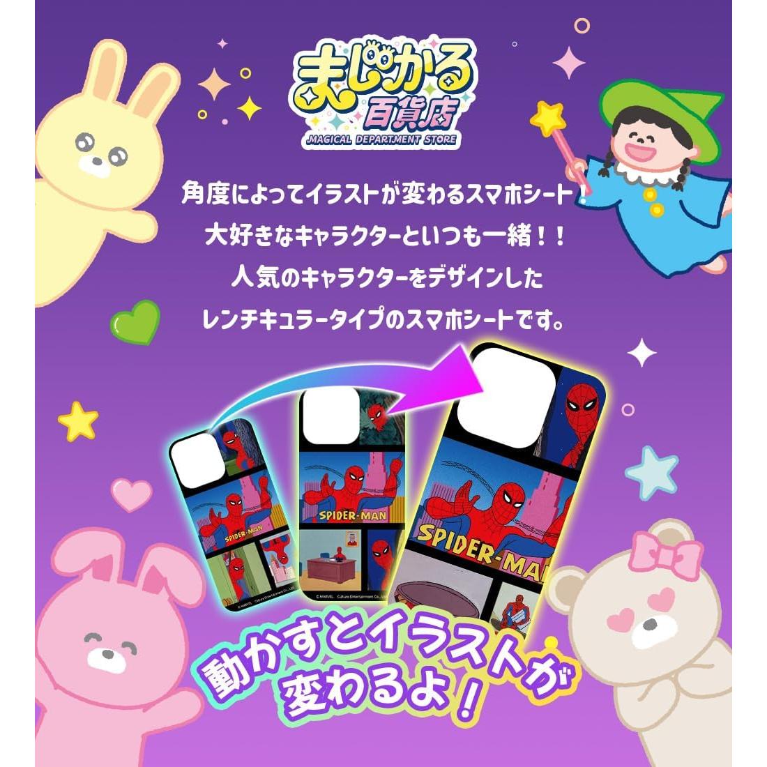 Hoja de Smartphone Lenticular Cultura Entretenimiento Kirby 2