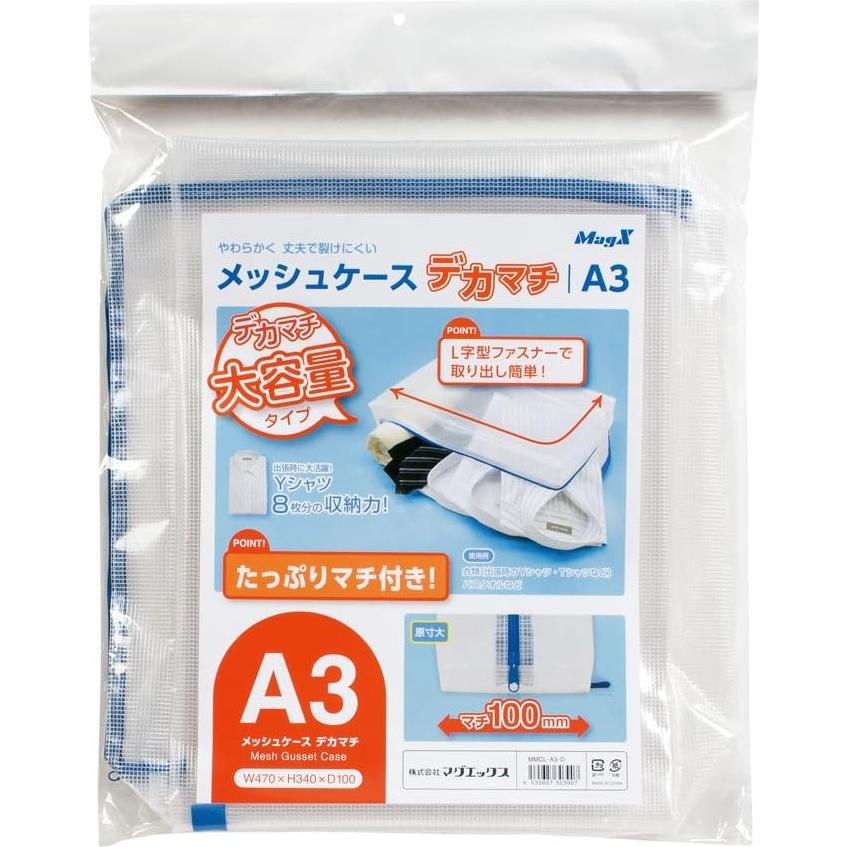 Funda de Malla Grande MAGX MMCL-A3-D Translúcida PEVA