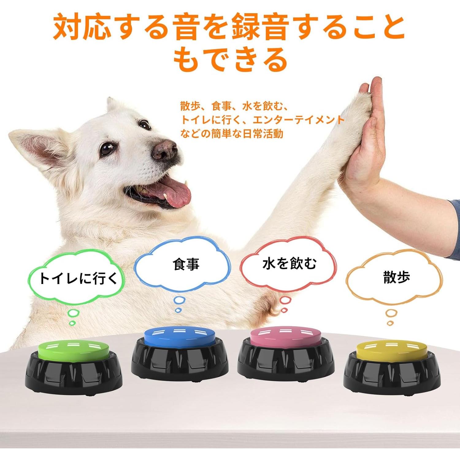 Botón Grabable para Mascotas iPawspace - Paquete de 4 Colores