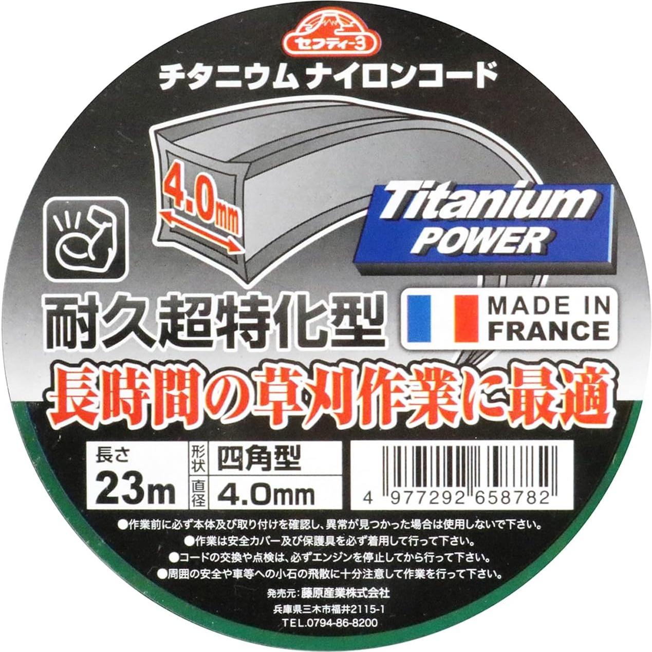 Cuerda de Nylon Cuadrada Safety-3 4mm x 23m Super Duradera