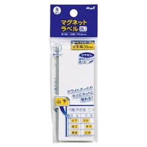 Hoja Magnética 2L Magx Paquete de 8 Piezas 38x102mm