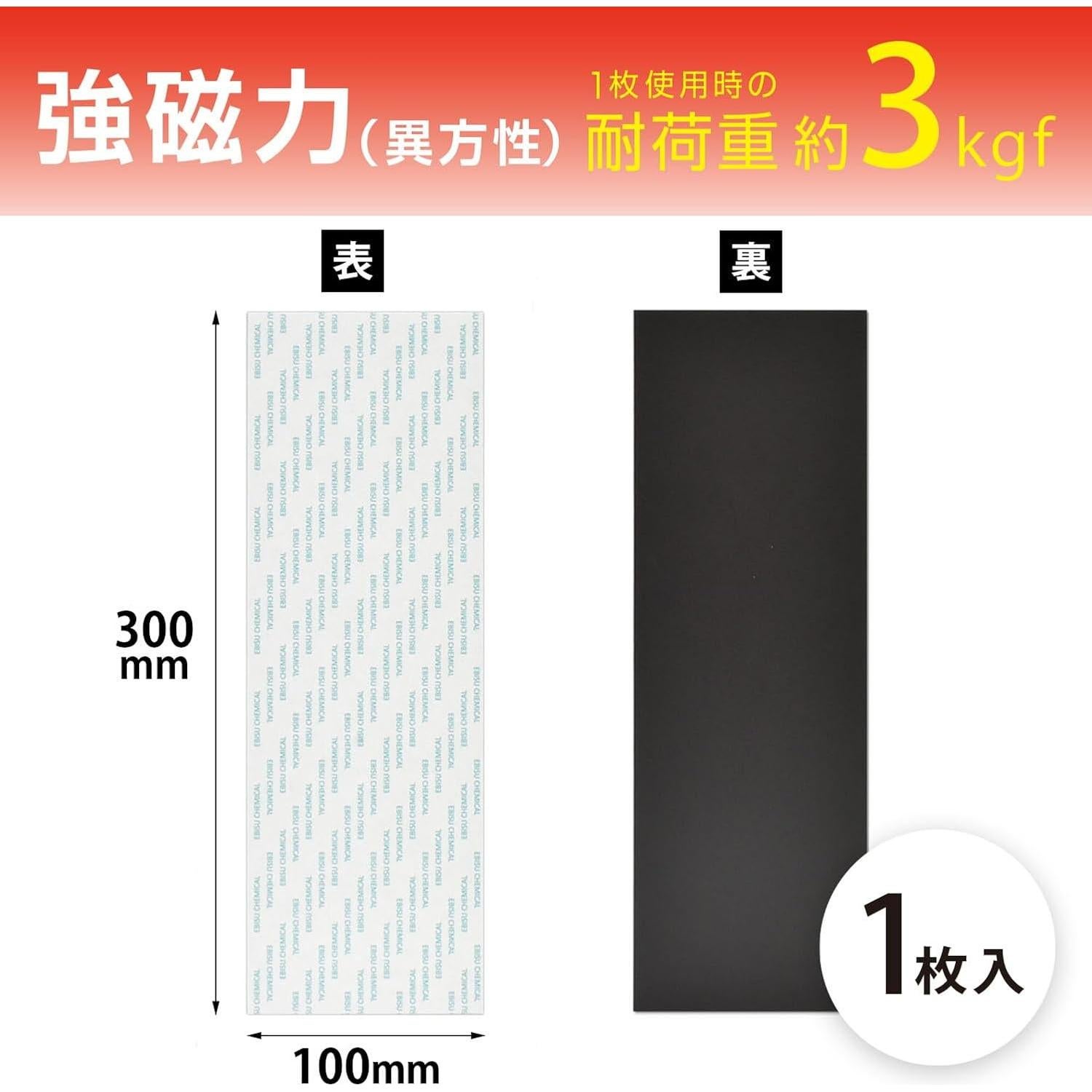 Hoja Magnética Magex MSWFP-1030BM Adhesivo Biomasa 100x300mm