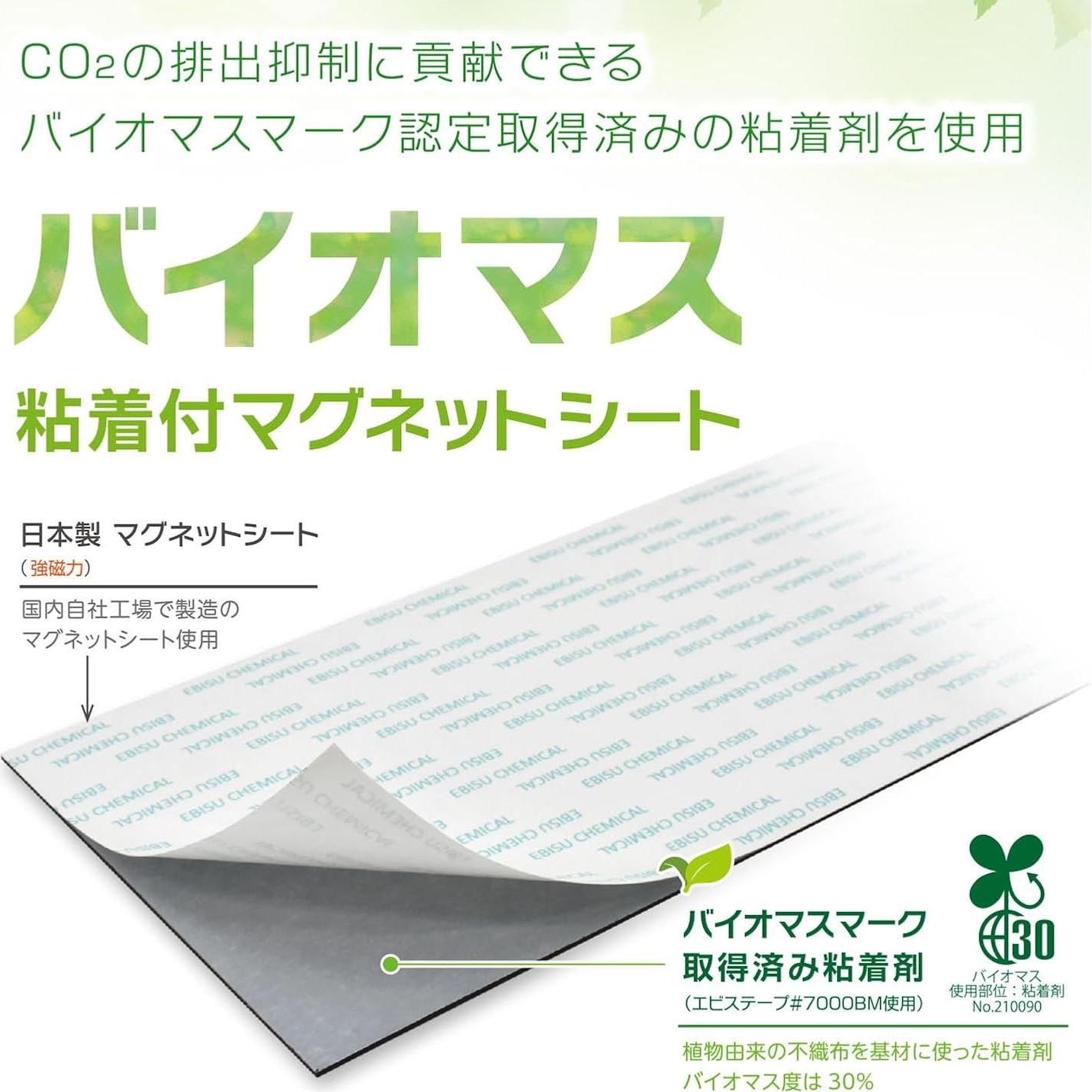 Hoja Magnética Magex MSWFP-1030BM Adhesivo Biomasa 100x300mm