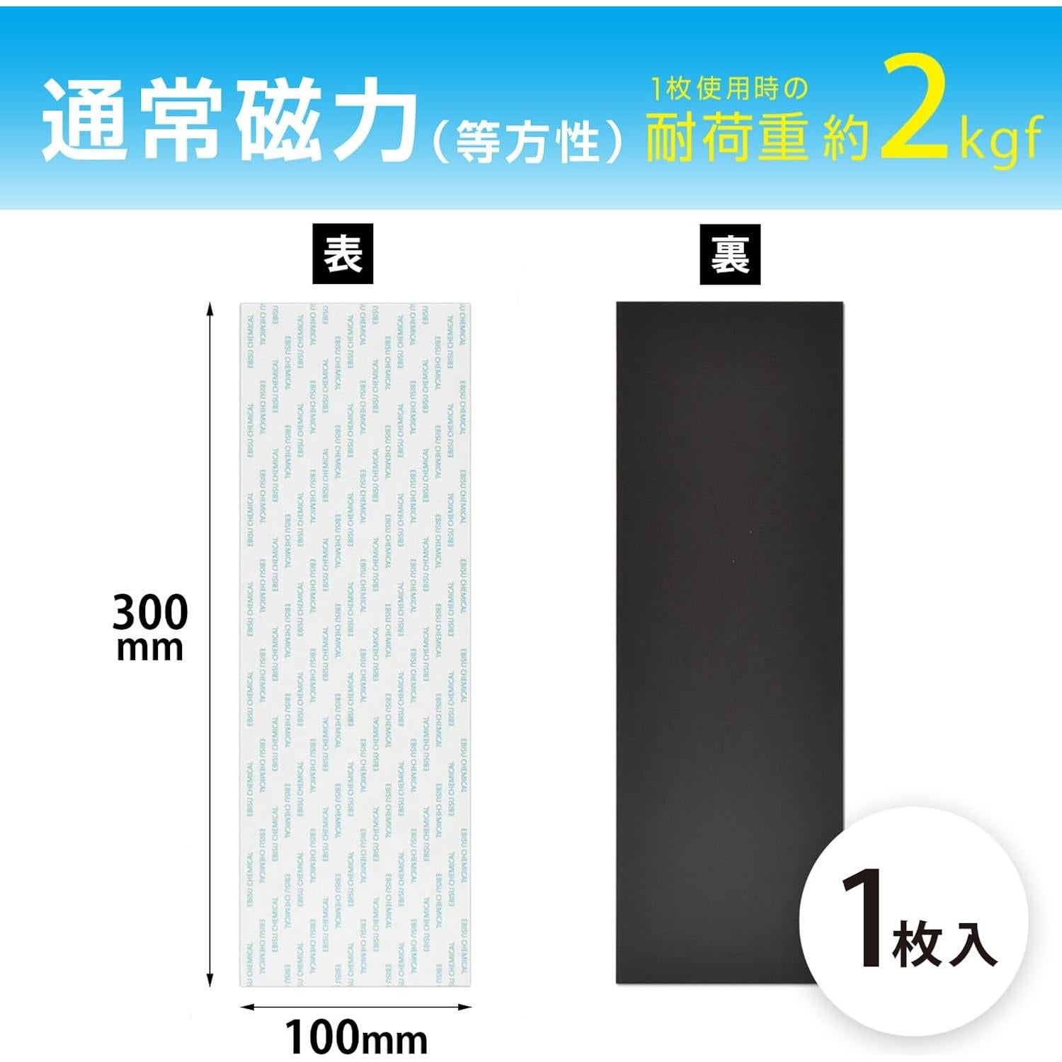 Hoja Magnética Magex MSWF-1030BM Adhesivo Biomasa 100x300mm