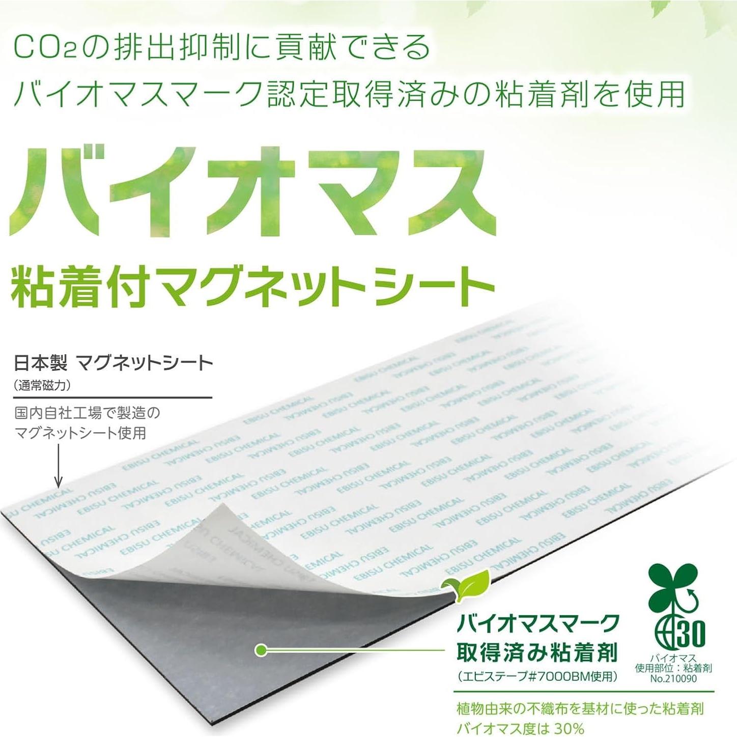 Hoja Magnética Magex MSWF-1030BM Adhesivo Biomasa 100x300mm