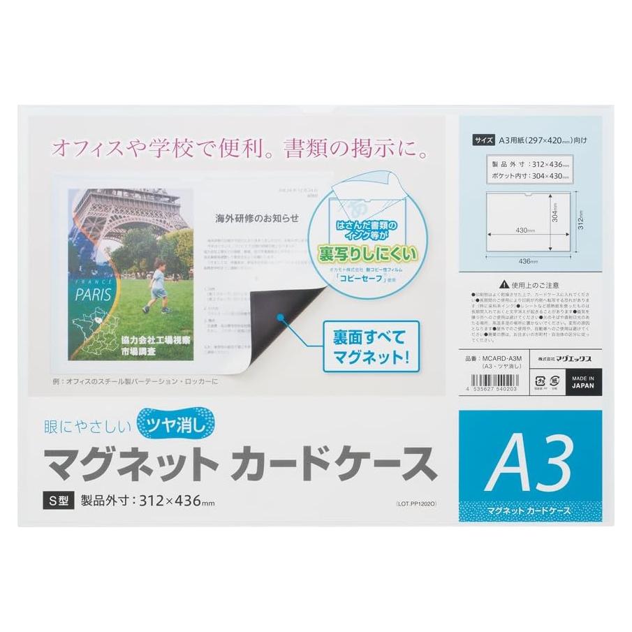 Funda de tarjeta magnética A3 MCARD-A3M PVC Mate