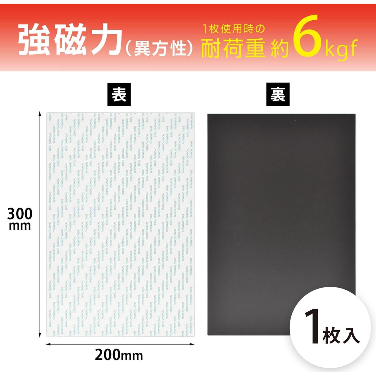 Hoja Magnética Magex MSWFP-2030BM Adhesivo Biomasa 200x300mm