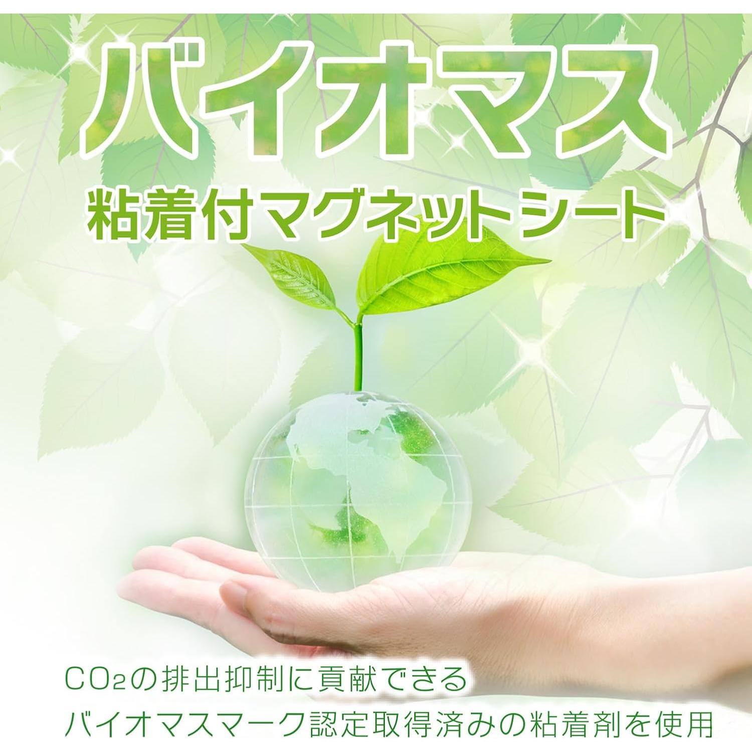 Hoja Magnética Magex MSWFP-2030BM Adhesivo Biomasa 200x300mm