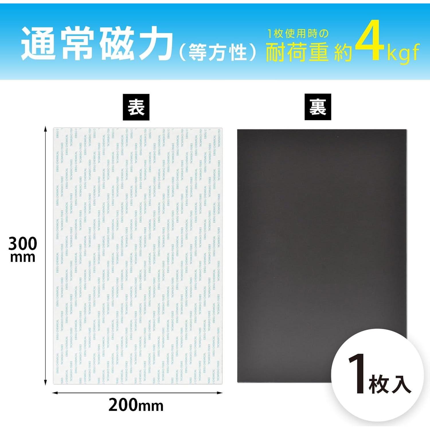 Hoja Magnética Magex MSWF-2030BM Adhesivo Biomasa 200x300mm