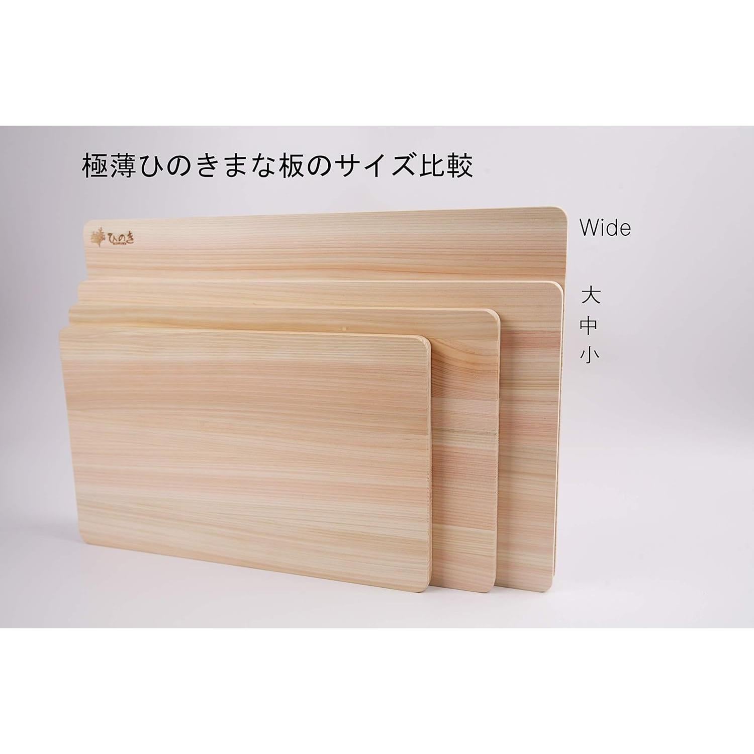 Tabla de Cortar Reversible de Madera Hinoki BOUMBI 24.9x43.9cm