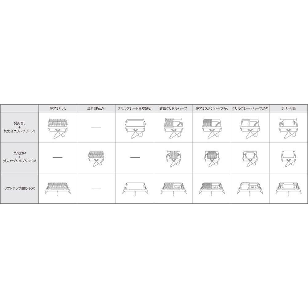 Parrilla de Puente Snow Peak ST-033GBR Acero Inoxidable