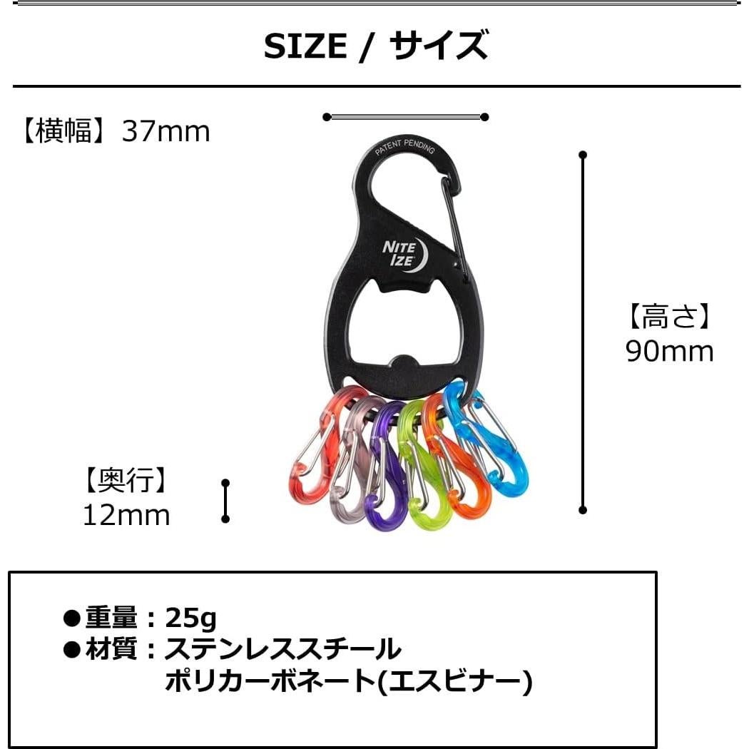 Llavero NITEIZE KRB-03 con abridor y 6 S-Biners de colores