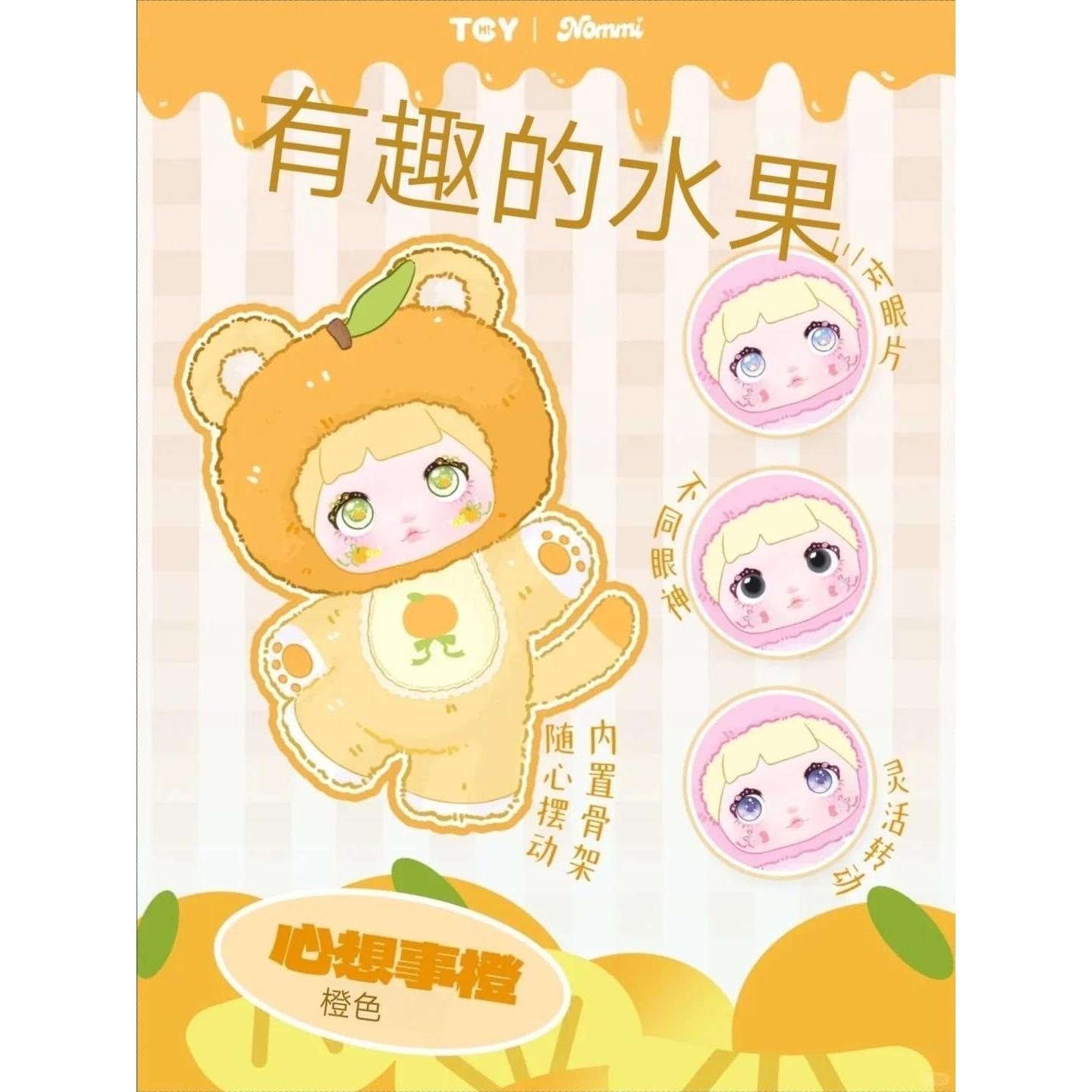 Caja Sorpresa de Peluche Nommi Kawaii 18 cm - Regalo Coleccionable