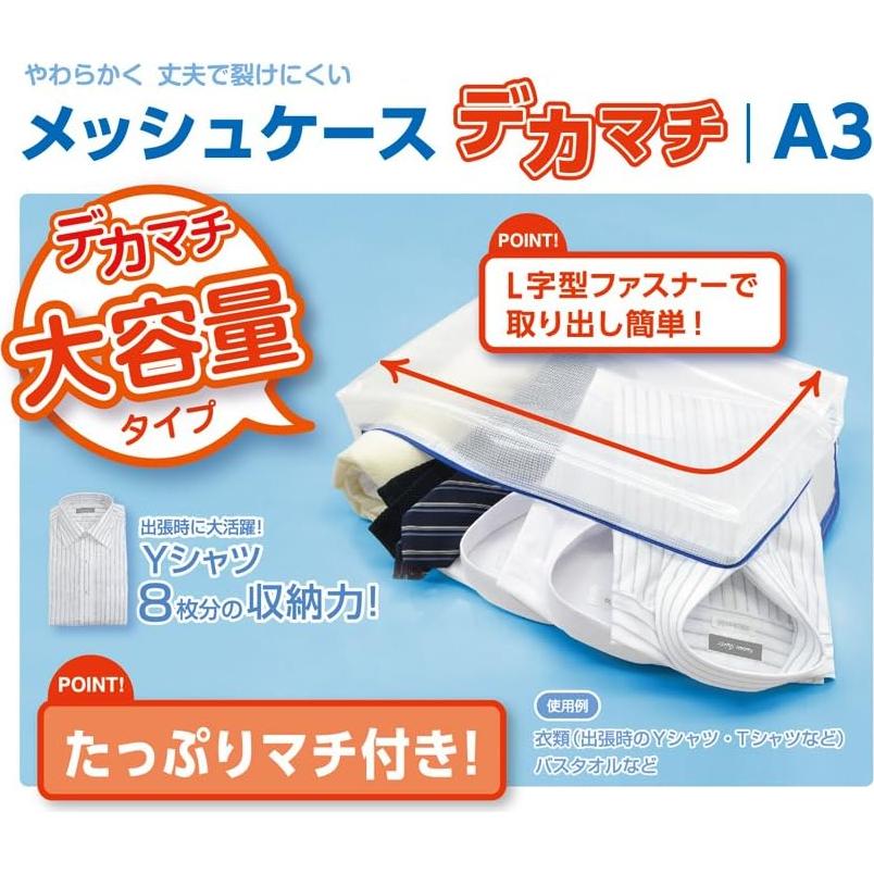 Funda de Malla Grande Magx MMCL-A3-D Translúcido PEVA