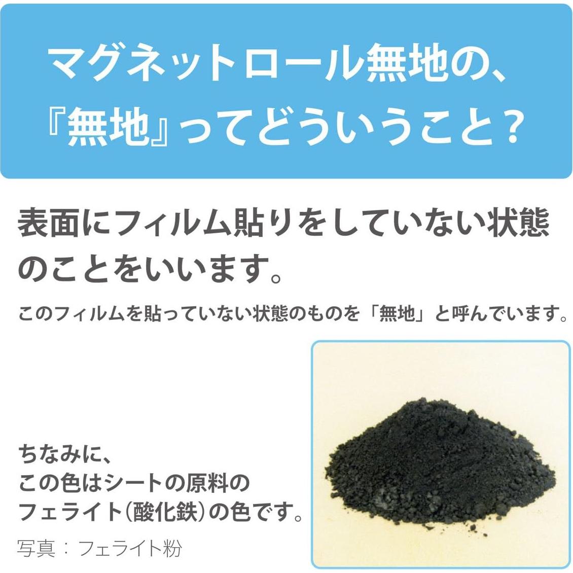 Rollo Magnético Maguekkusu 200mm x 10m x 1mm