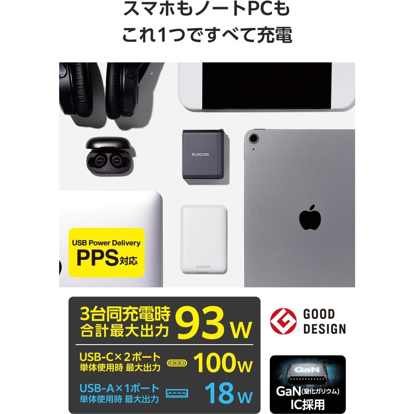 Cargador de pared USB-C 100W ELECOM, 3 puertos, carga rápida