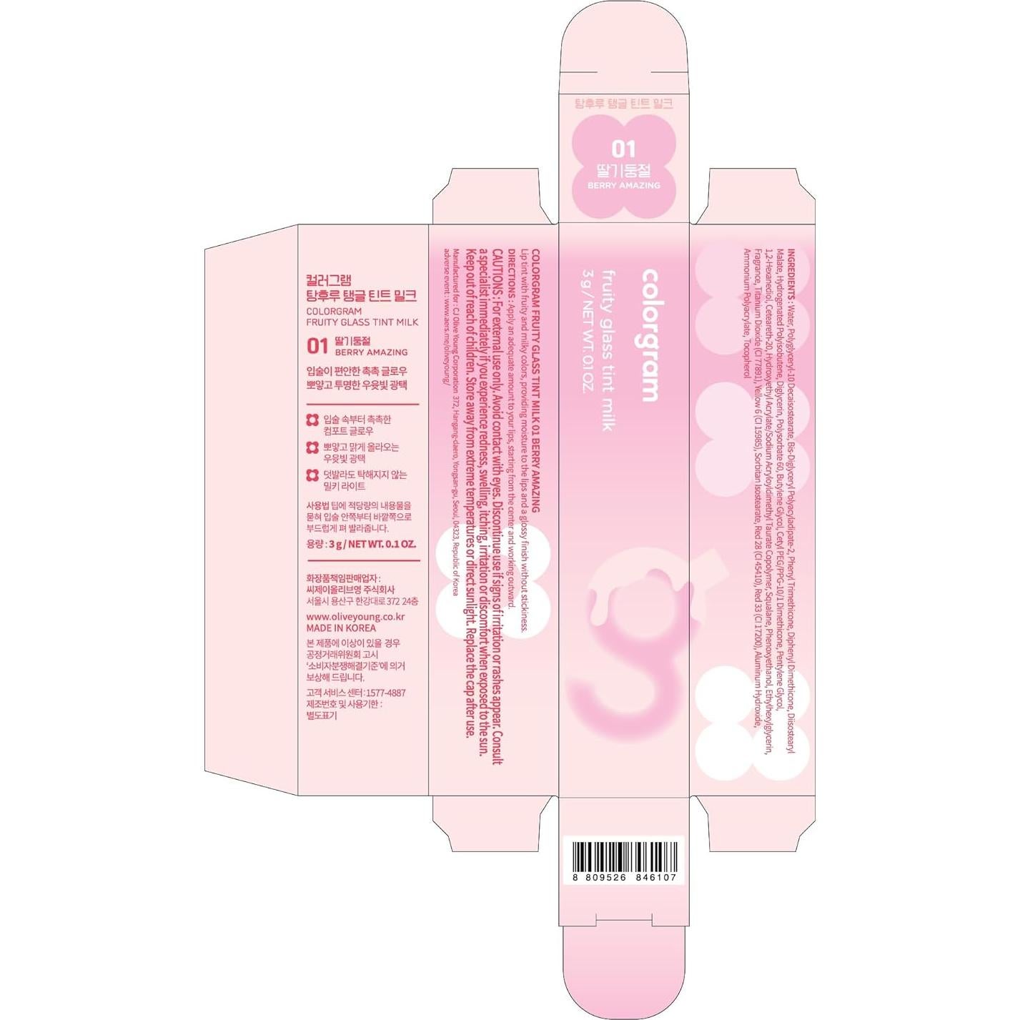 COLORGRAM FRUITY GLASS TINT MILK 01 BERRY AMAZING